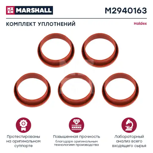 р/к дискового тормоза! (р) к-т пыльников Haldex Modul T M2940163 MARSHALL