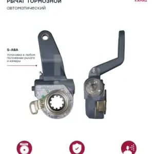 Рычаг регулировки тормоза MARSHALL M4410785