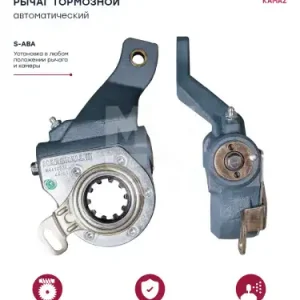 Рычаг регулировки тормоза MARSHALL M4410835