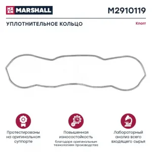 прокладка крышки суппорта! KNORR SB6 SB7 M2910119 MARSHALL