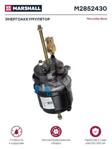 энергоаккумулятор! T24/30 DAF F 65/75/85/95, 65/75/85 CF, 95XF, CF 65/75/85 M2852430 MARSHALL