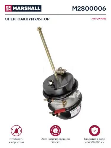энергоаккумулятор! с вилкой, тип 30/30 FRL,Intern M2800006 MARSHALL