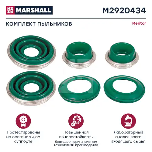 р/к дискового тормоза! (мр) 4пыльника,2болта,2крышки,смазка MCK-1192 ROR M2920434 MARSHALL