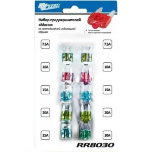 RUNWAY RR8030 НАБОР ПРЕДОХРАНИТЕЛЕЙ-МИНИ СО СВЕТОВОЙ ИНДИКАЦИЕЙ ОБРЫВА