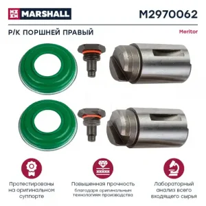 р/к торм. механизма прав! (м) втулка, упл. кольца, болты IVECO E.trakker/Cursor M2970062 MARSHALL