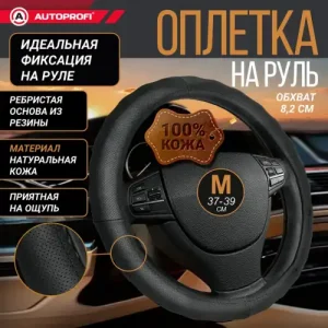 AUTOPROFI AP-396 BK (M) размер