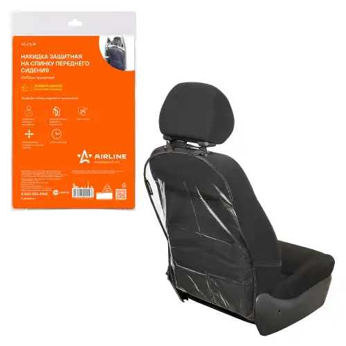 Накидка защитная AIRLINE AO-CS-18 спинка сиденья полиэстер ПВХ 1 шт.