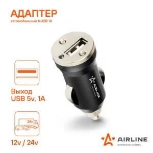 устройство зарядное в прикуриватель !1хUSB 1А, 12/24В  ACH-1U-11 AIRLINE