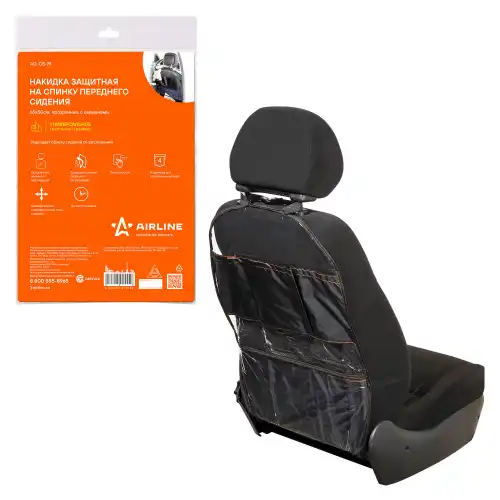 Накидка защитная AIRLINE AO-CS-19 спинка сиденья полиэстер ПВХ 1 шт.