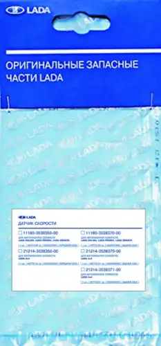 Датчик ABS LADA 11180353835000