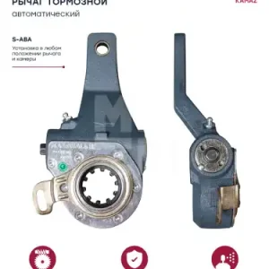 Рычаг регулировки тормоза MARSHALL M4410783