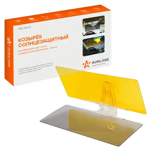 козырек солнцезащитный !антибликовый, 2 стекла-светофильтра ASV-AG-01 AIRLINE