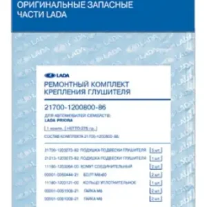 Хомут глушителя LADA 21213-1200800-86