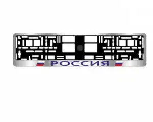 рамка под номерной знак! 'Россия' хром, синий A78105S AVS