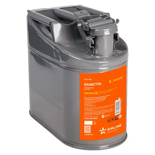 Канистра автомобильная AIRLINE ACF-5M металл 5 л ручка для переноса фиксатор от случайного открывания