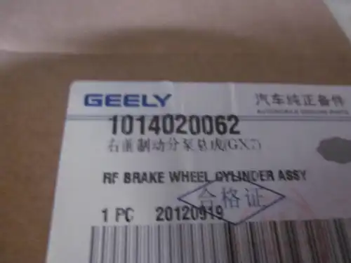 Суппорт тормозной GEELY 1014020062