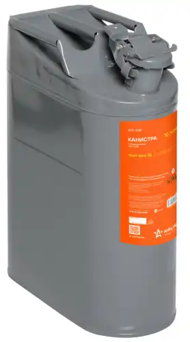 Канистра автомобильная AIRLINE ACF-10M металл 10 л ручка для переноса фиксатор от случайного открывания