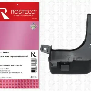 БРЫЗГОВИК HYUNDAI SOLARIS ПЕРЕДНИЙ ПРАВЫЙ/ 20634/ ROSTECO/ 20634