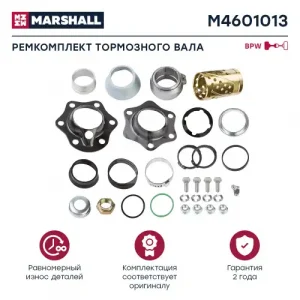 р/к тормозного вала !нов. BPW M4601013 MARSHALL