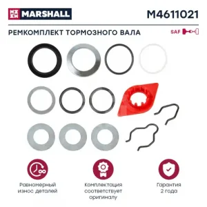 р/к торм. вала !(мпр) шайбы, стопора, уплотн SK RS9042 95-98 M4611021 MARSHALL