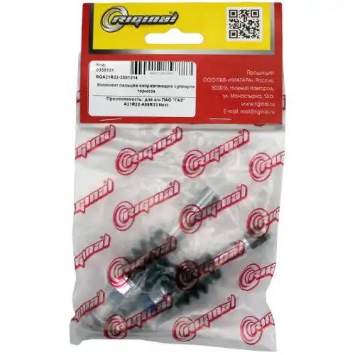 болт суппорта направляющий в сб.! Газель Next RGA21R22-3501214 RIGINAL