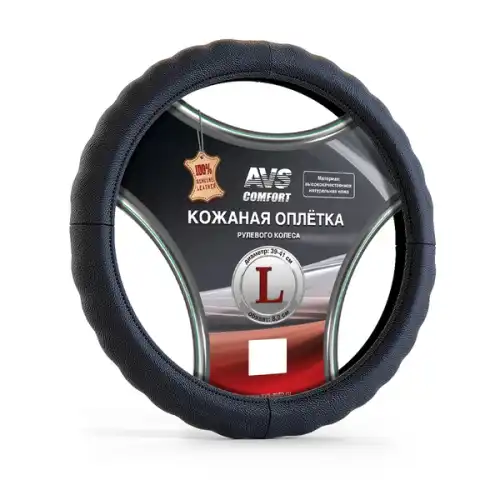 Чехол на руль AVS A78649S натуральная кожа размер L 39-41 см