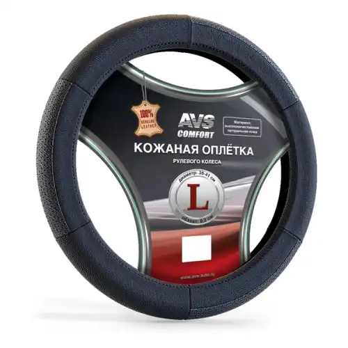 Чехол на руль AVS A78655S натуральная кожа размер L 39-41 см