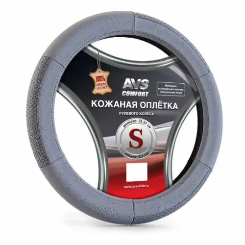 Чехол на руль AVS A78660S натуральная кожа размер S 35-37 см