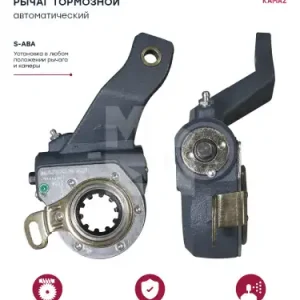 Рычаг регулировки тормоза MARSHALL M4410834