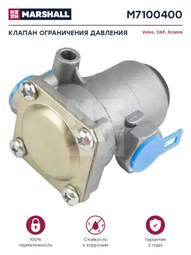 клапан !ограничения давления VOLVO, DAF, SCANIA M7100400 MARSHALL