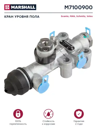 кран уровня пола! MAN M7100900 MARSHALL