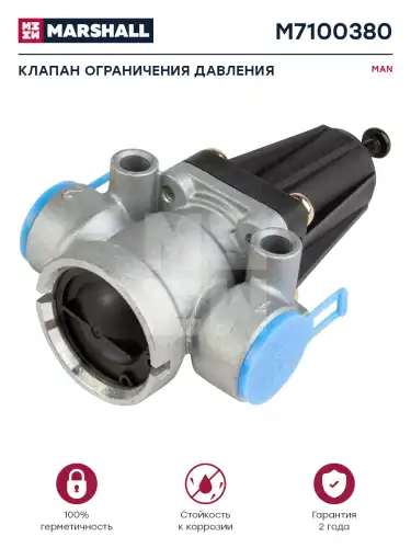 клапан ораничения давления! MAN TGA M7100380 MARSHALL