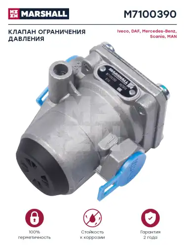клапан ограничения давления! 8.5bar d10 M16x1.5 Omn MB, SETRA M7100390 MARSHALL