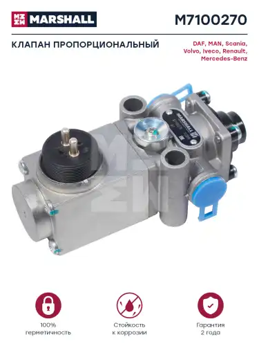 клапан магнитный! ABS DAF, IVECO, MAN, SCANIA, VOLVO, MAN M7100270 MARSHALL