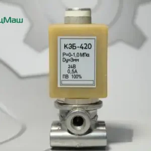 Клапан топливной системы СПЕЦМАШ КЭБ 420