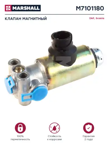 клапан электромагнитный!DAF XF M7101180 MARSHALL