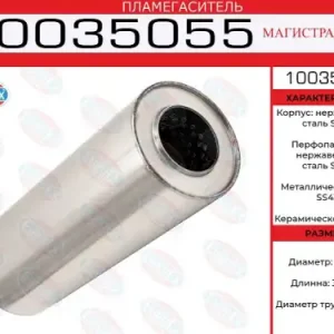 пламегаситель магистральный нерж. !100x350x55 10035055 EUROEX