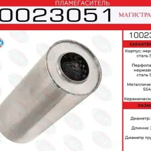 пламегаситель магистральный нерж. !100x230x51 10023051 EUROEX