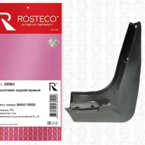 БРЫЗГОВИК ЗАДНИЙ ПРАВЫЙ HYUNDAI SOLARIS/ 20983/ ROSTECO/ 20983