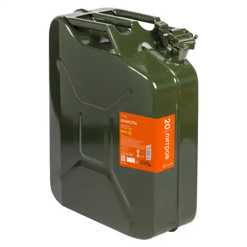 Канистра автомобильная AIRLINE ACF-20G металл 20 л ручка для переноса фиксатор от случайного открывания