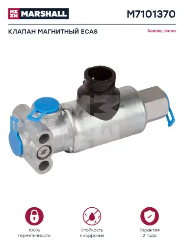 клапан электромагнитный! WabcoIveco Tector/EuroTech M7101370 MARSHALL