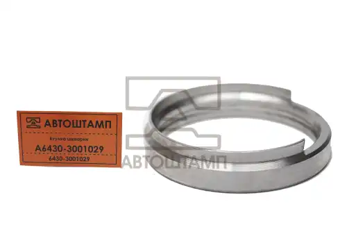 втулка шкворня упорная !сталь АМАЗ-103-7/251/152, МАЗ-5440/5516 А6430-3001029 AVTOSHTAMP