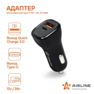 адаптер автомобильный!Type-C PD + QC 3.0 42Вт макс. 5-12В 3А макс. 12/24В ACH-CQC3 AIRLINE