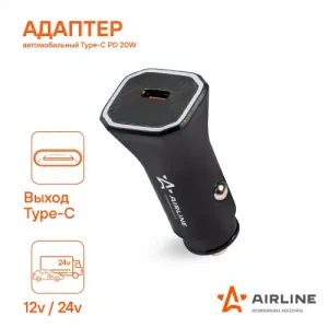 адаптер автомобильный! Type-C PD 20вт, 12/24в ACH-CPD1 AIRLINE