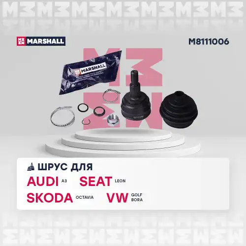 ШРУС наружный MARSHALL M8111006