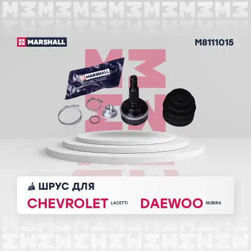 ШРУС наружный MARSHALL M8111015