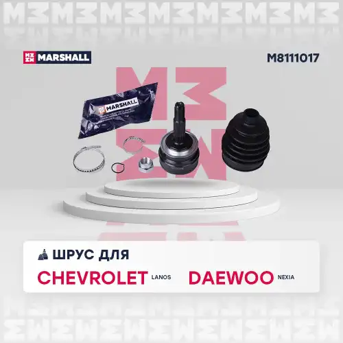 ШРУС наружный MARSHALL M8111017