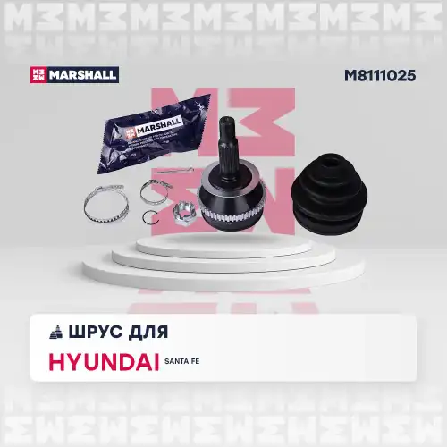 ШРУС наружный MARSHALL M8111025