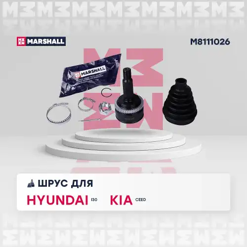 ШРУС наружный MARSHALL M8111026
