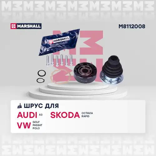 ШРУС внутр. левый! Skoda Octavia 04>, Skoda Rapid 13>, VW Polo Sedan 11> M8112008 MARSHALL